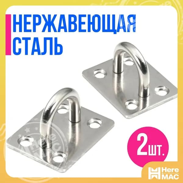 Подвес для груши, мешка