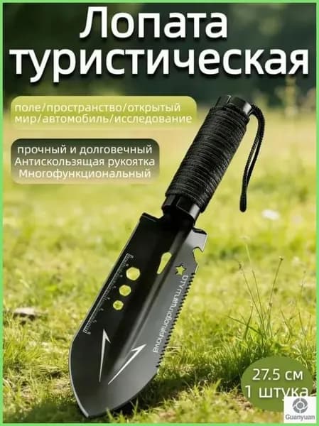 Лопата туристическая, 27.5 см