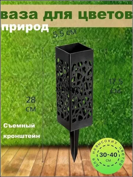 Ажурная ваза на колышке для кладбища, эксклюзивная новинка предлагается оптовым покупателям