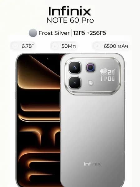 Смартфон Note 60 Pro X6878 12 256 GB