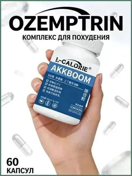 Жиросжигатель