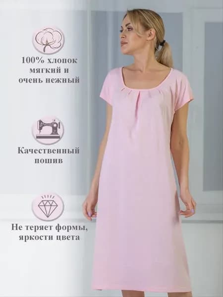 Ночная сорочка