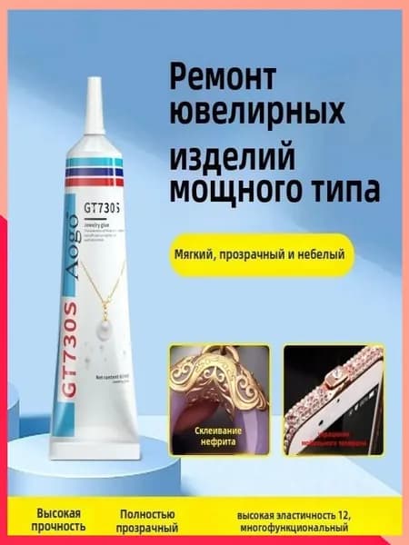 Клей хозяйственный 30 мл, 1 шт.