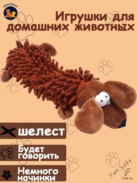 Игрушка для животных
