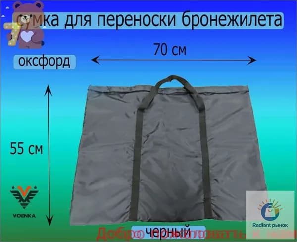 Сумка тактическая