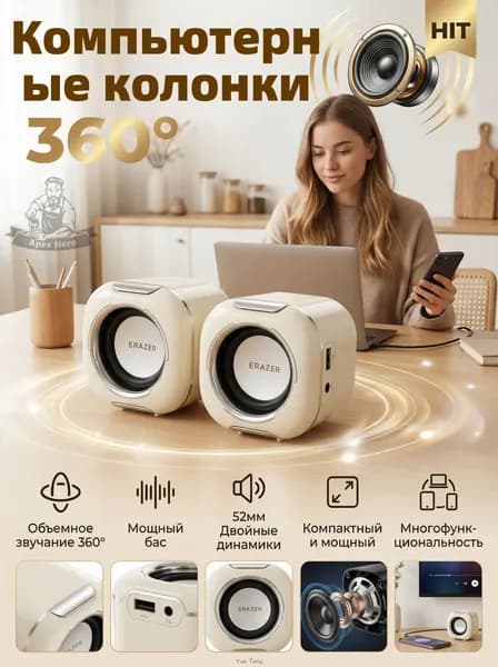 колонки для пк,Флагманская версия с Hi-Fi звучанием, встроенной мембраной для низких частот и двухполосным динамиком A300,для дома или офиса