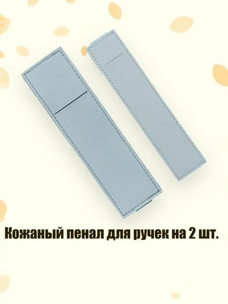Набор карандашей