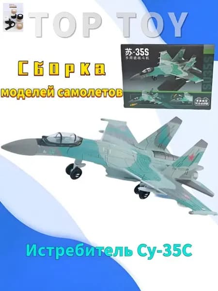 Top Toy 1/100 22 см Модель самолета с шасси , Истребитель Су-35С коллекционные с демонстрационным стендом