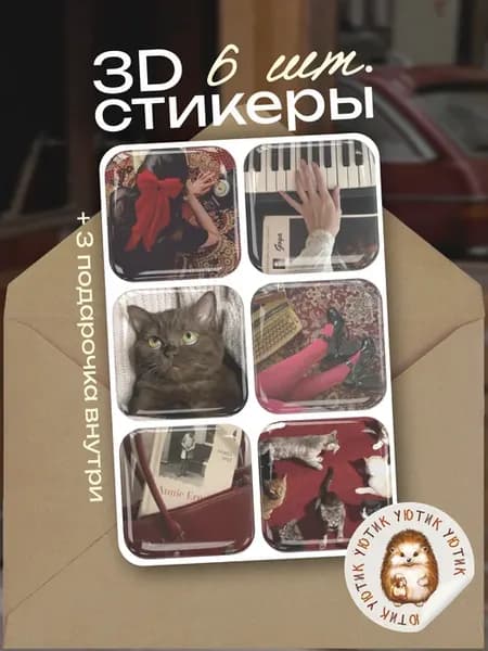 3д наклейки Aesthetics эстетика на телефон