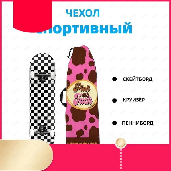 Чехол для спортивного инвентаря, объем: 14 л