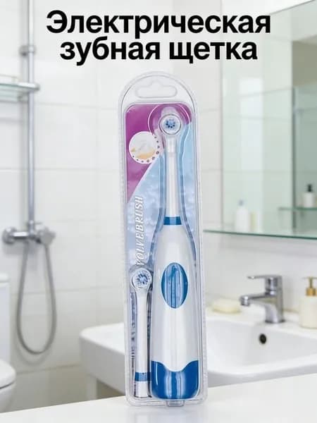 Электрическая зубная щетка