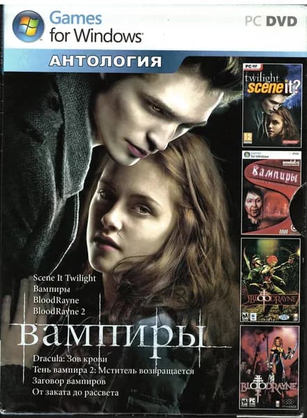 Антология Вампиры (Лицензия )