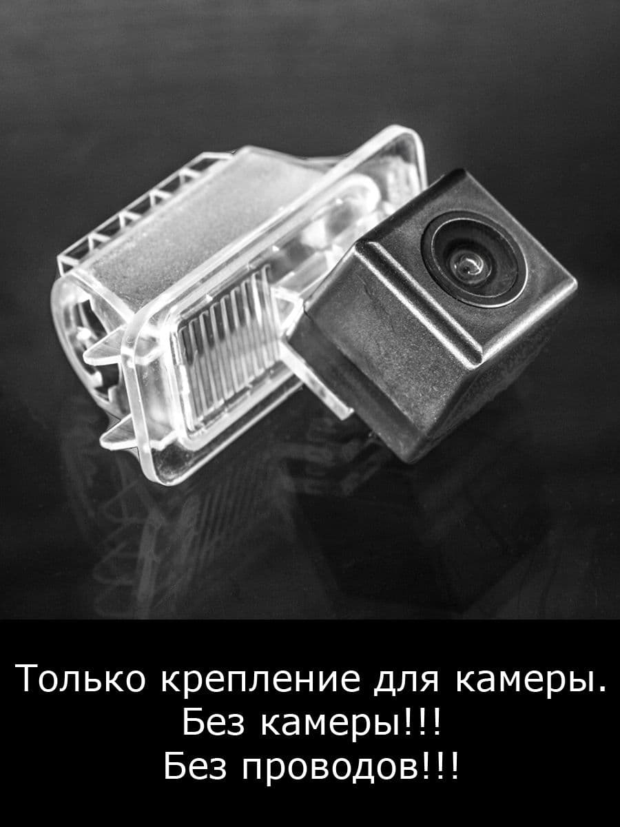 Крепление для камеры заднего вида Ford Transit 7 поколение с 2006г по 2012г