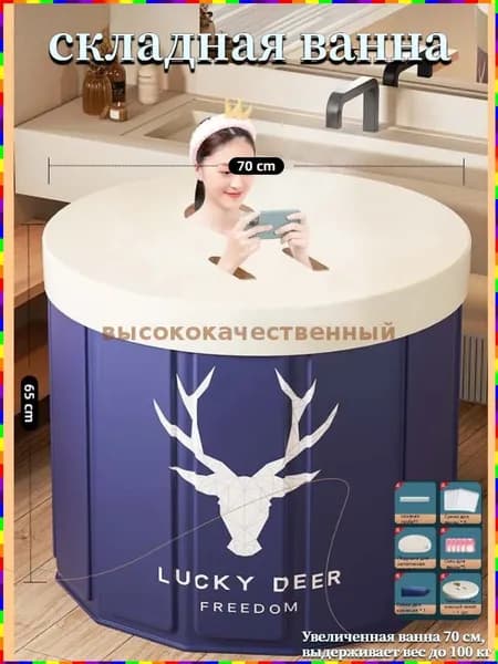 Купель 320 л, диаметр70 см.