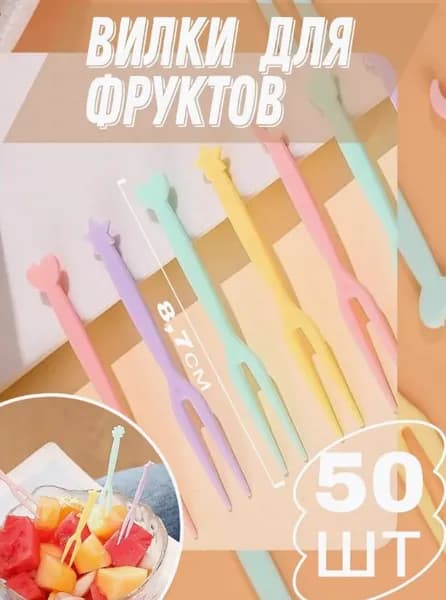 Шпажки для канапе, 15 см