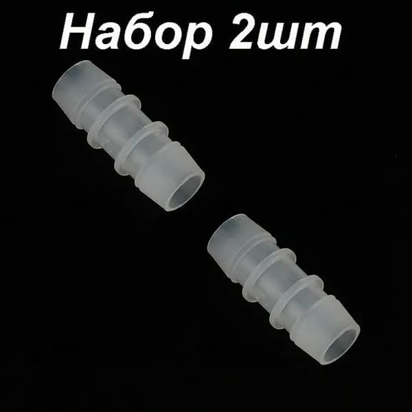Переходник для шланга , ABS пластик