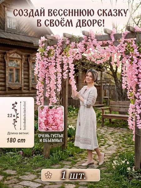 Искусственная лоза с сакурой Декоративная лоза с цветами сакуры для маскировки труб и украшения интерьера