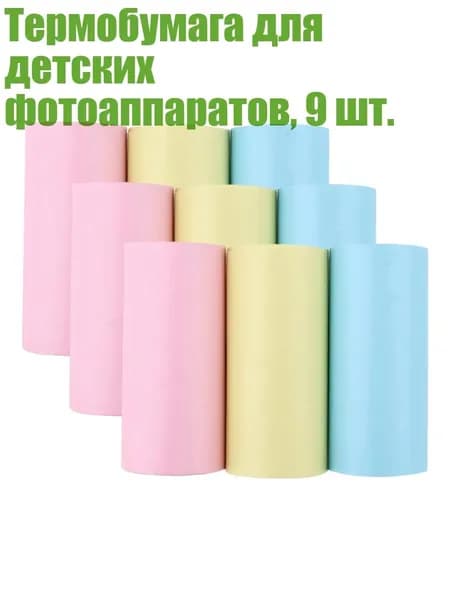 Бумага для принтера