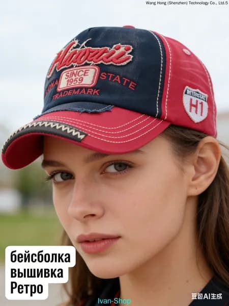 Бейсболка для рыбалки и охоты
