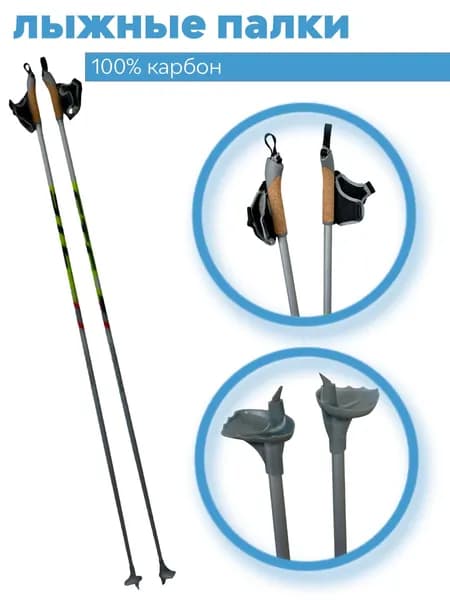 Лыжные палки STC AVANTI PLUS 100% CARBON, 170см