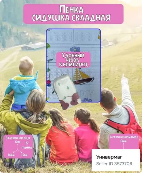 Сидушка складная пенка туристическая, карамель