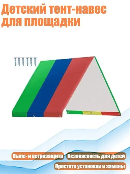 Садовый тентх6см
