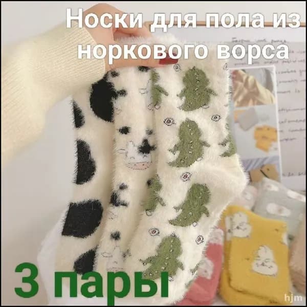 Носки женские, 3 пары