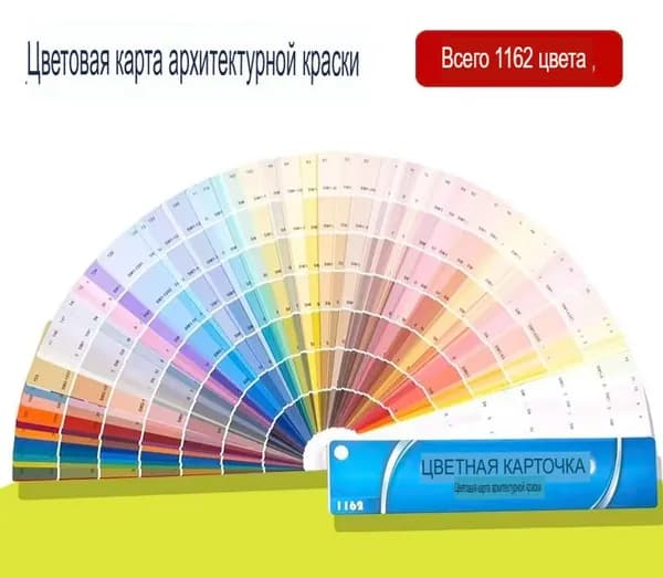 1162 цвета цветных карточек китайской архитектурной краски, стандартный номер GB16-1629-2003 > > *