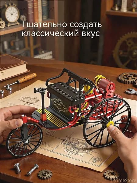 Симуляция сборки ретро-классического автомобиля, ручная сборка