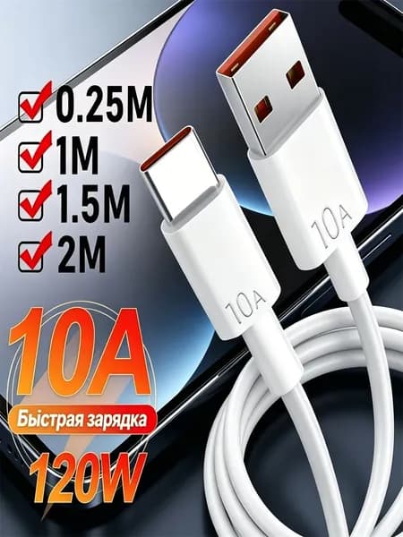 Кабель для мобильных устройств USB Type-C/USB Type-C, 2 м, белый