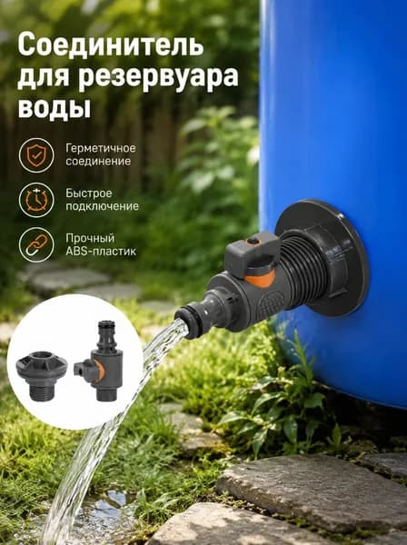 Кран для бака воды,Сливной клапан для резервуара,Резьбовой кран для пластикового бака
