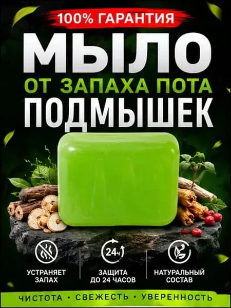 Твердое мыло