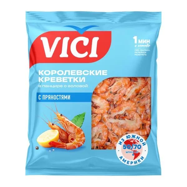 Королевские креветки Vici неразделанные с пряностями 50/70 450г