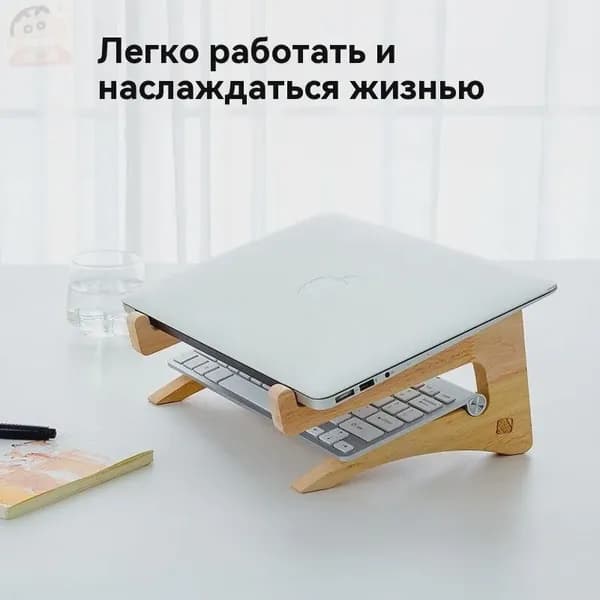 Подставка для ноутбука, охлаждающая подставка из цельного дерева1