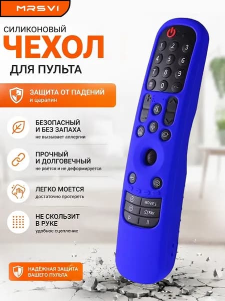 Силиконовый защитный чехол для пульта LG MR21GA MR22GA MR23GA MR24GA противоударный и защитный от падений светящийся зеленый