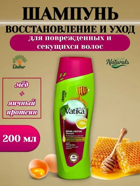 Dabur Шампунь для волос, 200 мл