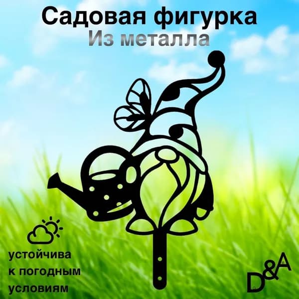 Фигурка садовая