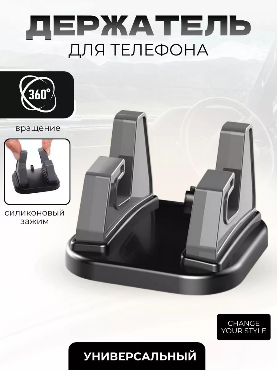 ,Держатель автомобильный