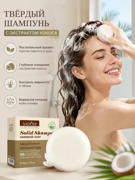 Твердое мыло