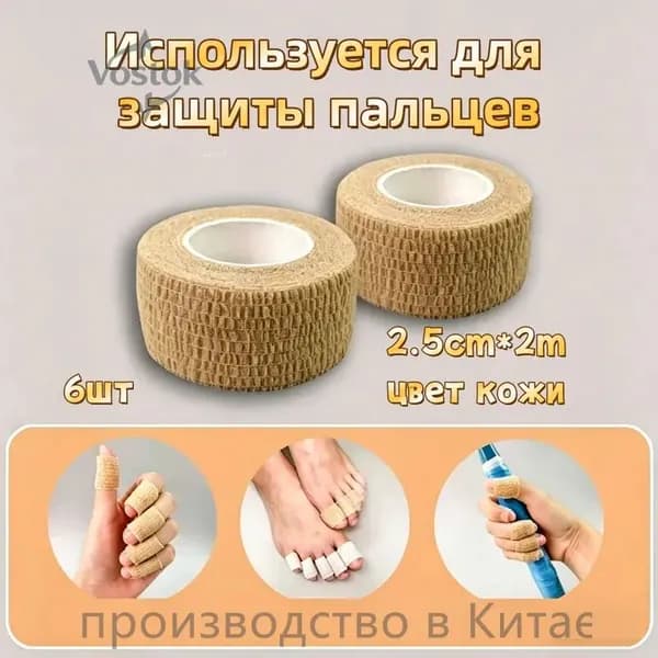Ju-Rong-Защитная лента для пальцев самофиксирующаяся, бинт-напальчник для письма, спорта и ухода за руками