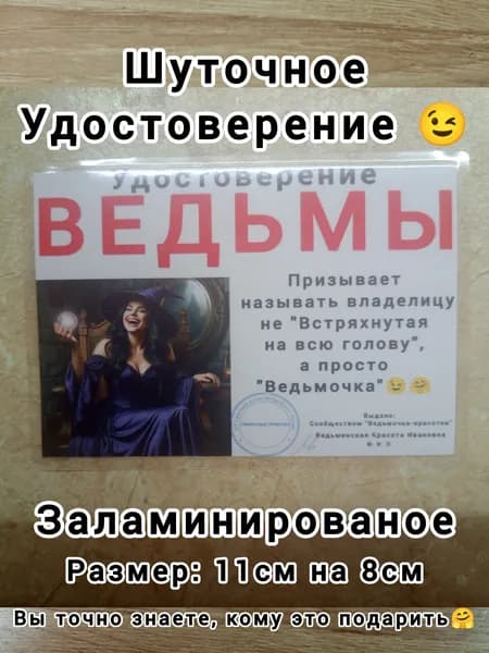 Бланк документа
