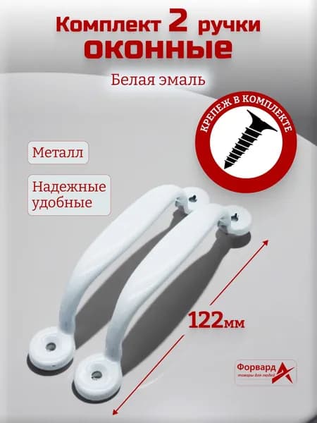 Ручка дверная скоба. Фурнитура для дверей