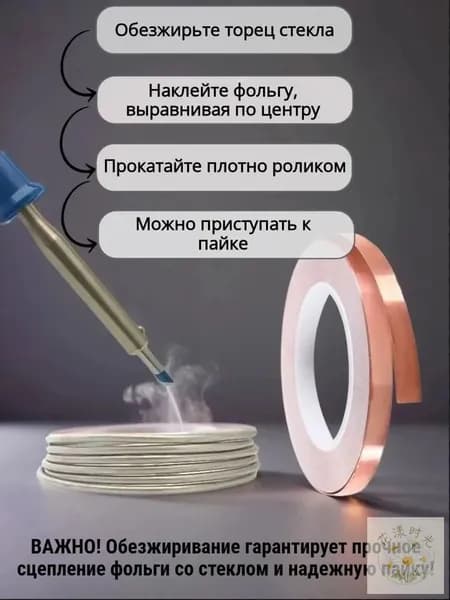 Медная витражная фольга самоклеющаяся 5 мм, 30м. Для витражей Тиффани. С серебристой подложкой