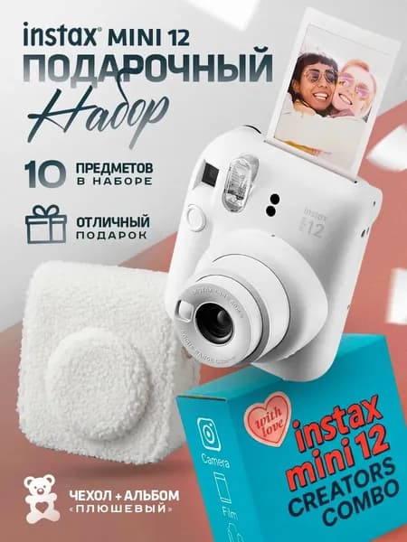 Плюшевый набор с фотоаппаратом Instax Mini 12