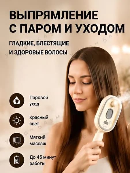 Массажная расчёска-спрей 3-в-1 с красным светом, антистатическая, Type-C зарядка, для СПА-ухода кожи головы дома, р