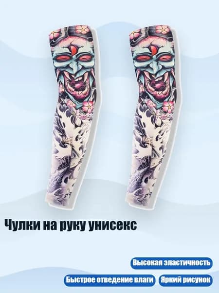 Спортивный компрессионный нарукавник