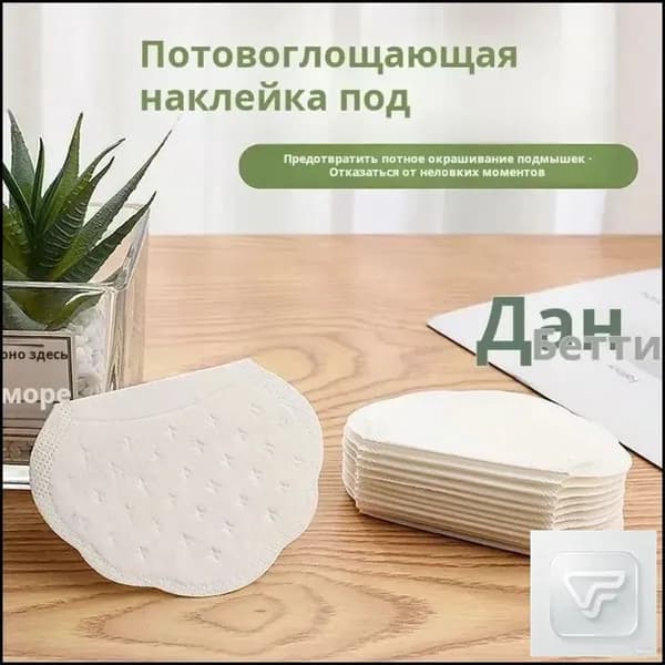 Вкладыши для груди 50 шт