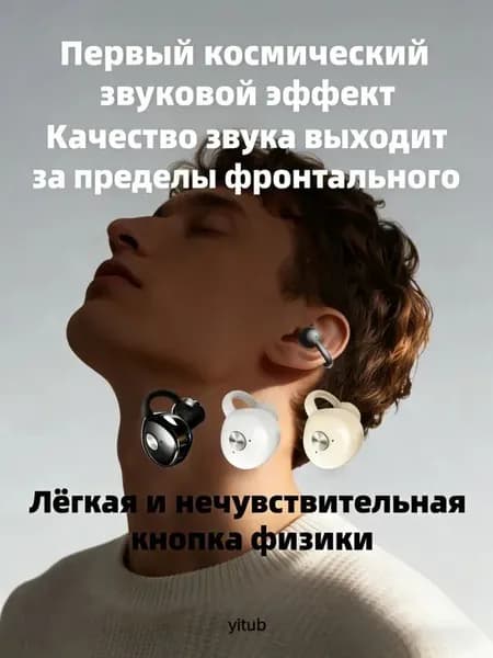 Наушники беспроводные с микрофоном, Bluetooth, USB Type-C, черный