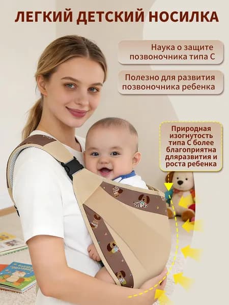Пояс новорожденного ребенка (0 - 4 года, 20 кг)