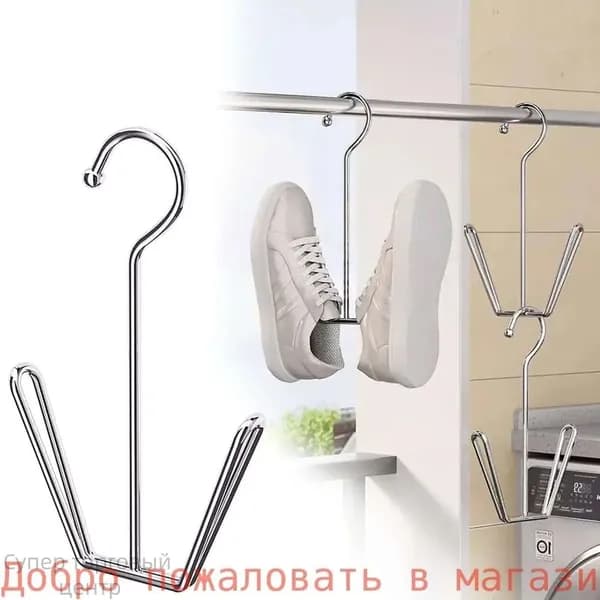 Сушилка для обуви
